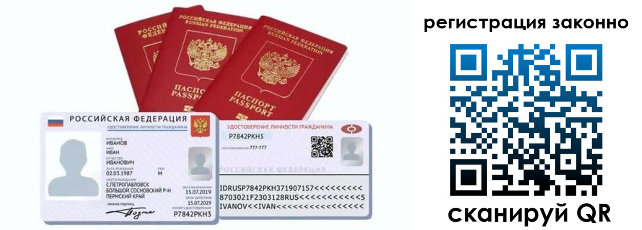 регистрация для дет. сада в Нижнеудинске