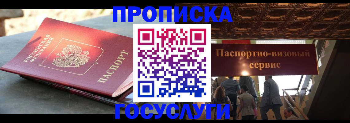 временная регистрация в квартире в Нижнеудинске