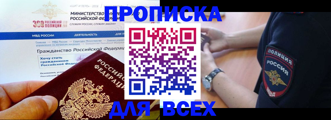 временная регистрация госуслуги в Нижнеудинске