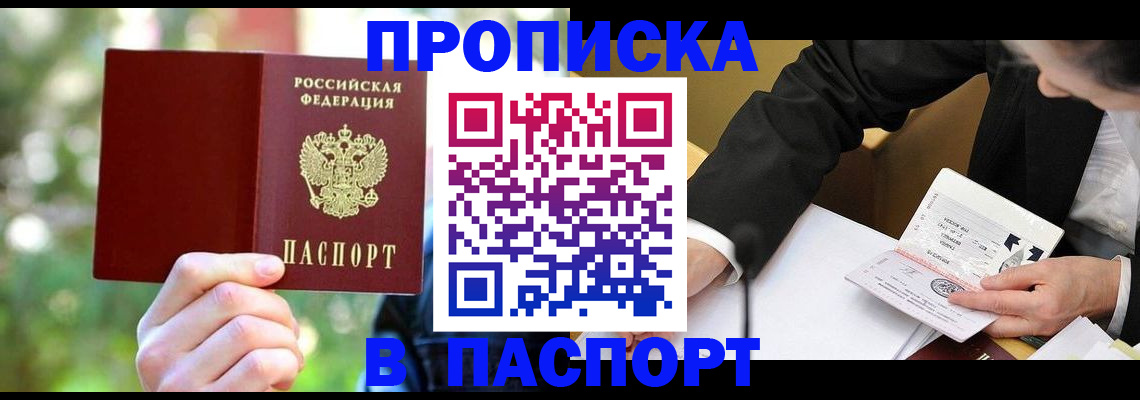 миграционный учет в Нижнеудинске