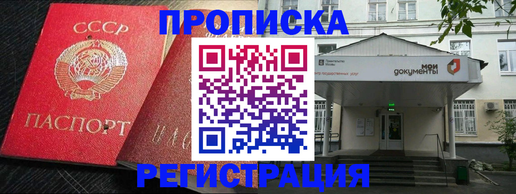 прописка в квартире в Нижнеудинске