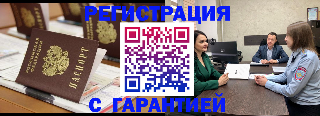 временная регистрация в квартире в Нижнеудинске
