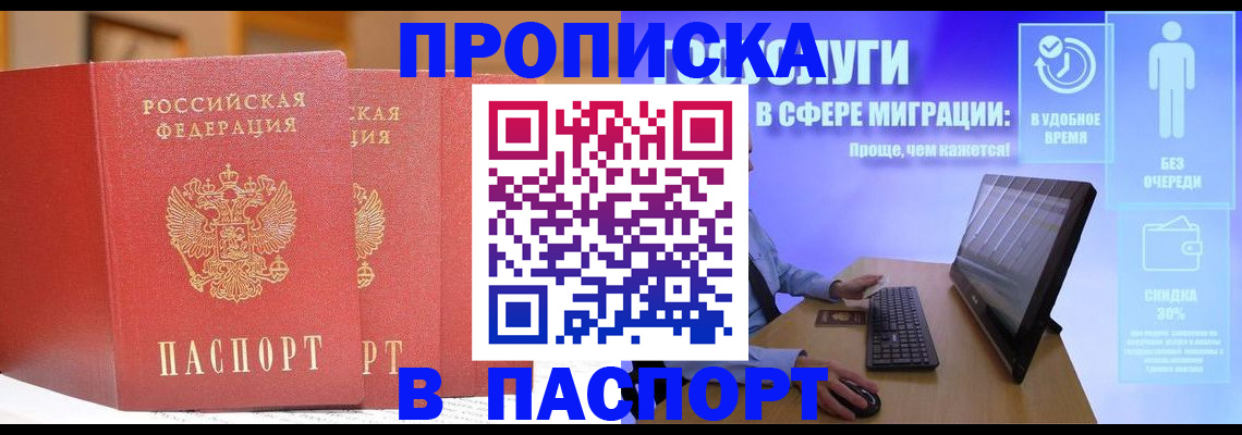 временная регистрация для школы в Нижнеудинске